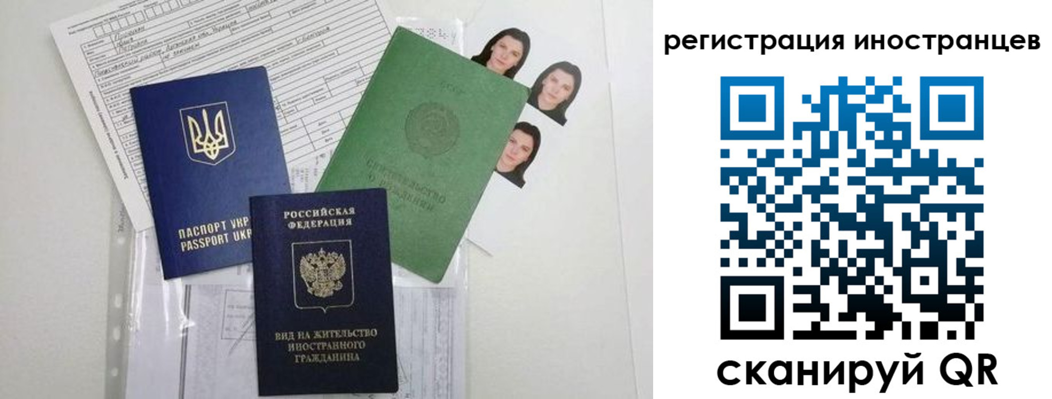 временная регистрация в Мирном