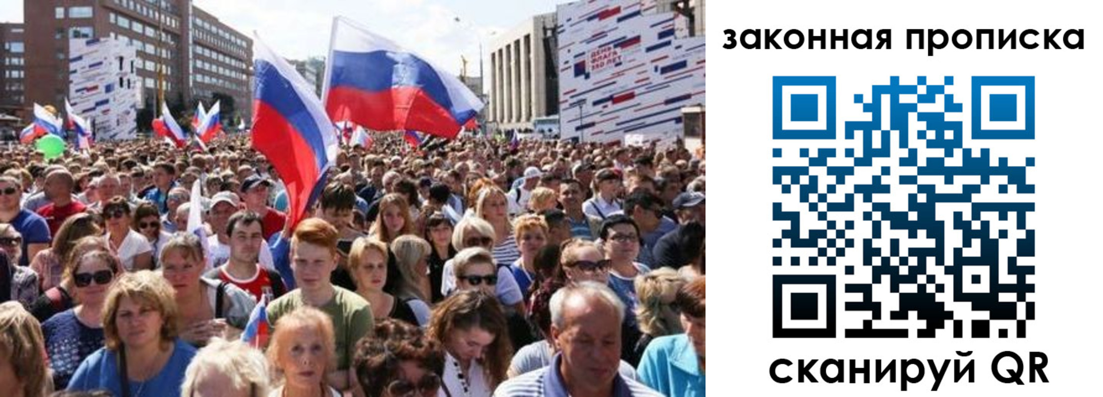 прописка 2025 в Мирном