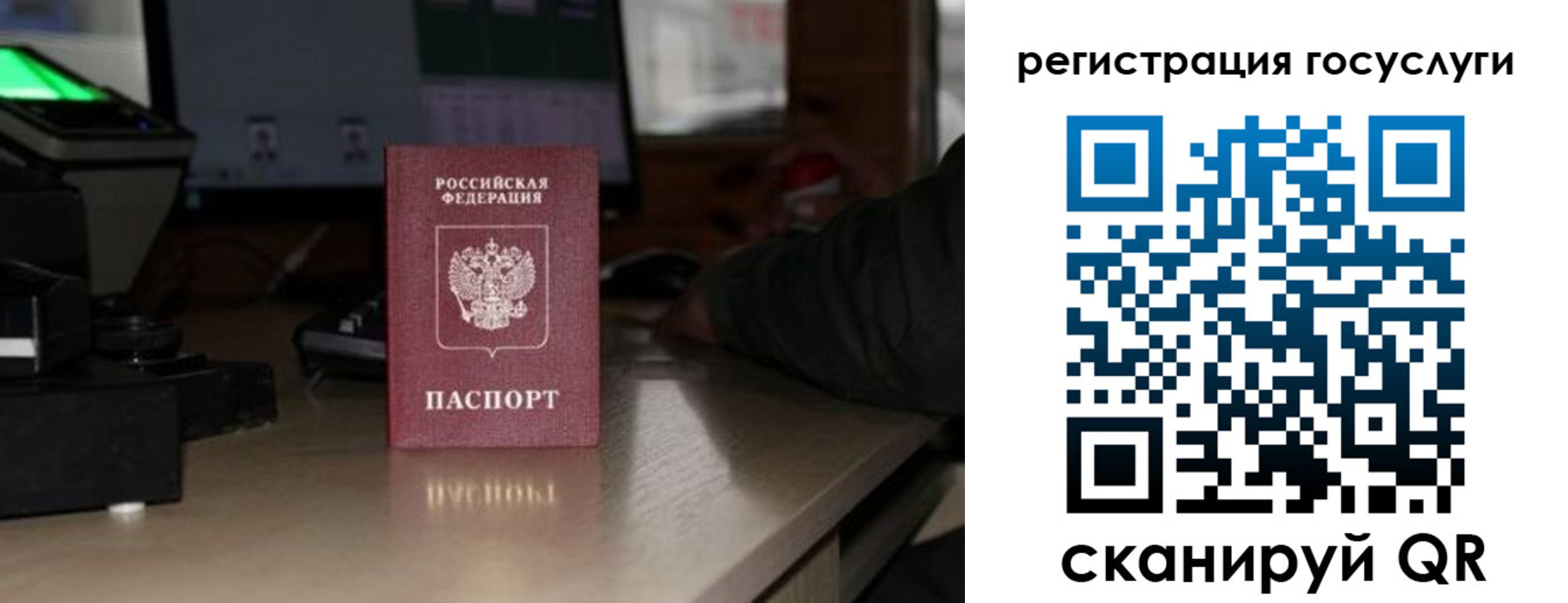 прописка законно в Мирном