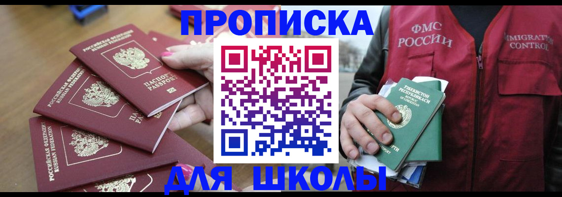 временная регистрация в квартире в Мирном