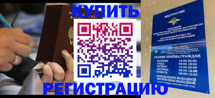 регистрация для школы в Мирном