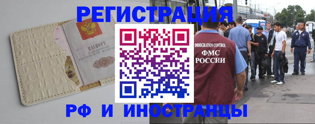 прописка законно в Мирном