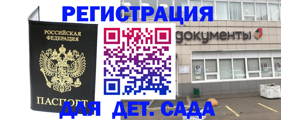 временная регистрация законно в Мирном